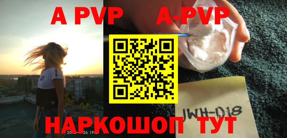 Альфа ПВП кристаллы  Вход с VPN  Alpha-PVP СК  Альфа ПВП  Вичуга 