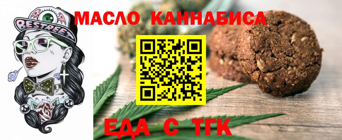 Cannafood марихуана  Вход с VPN  Вичуга 