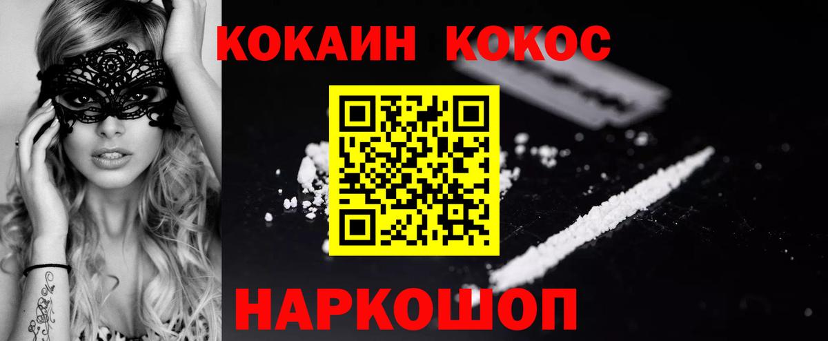 КОКАИН VHQ  КОКАИН  Вичуга  Вход с VPN  COCAIN Колумбийский 