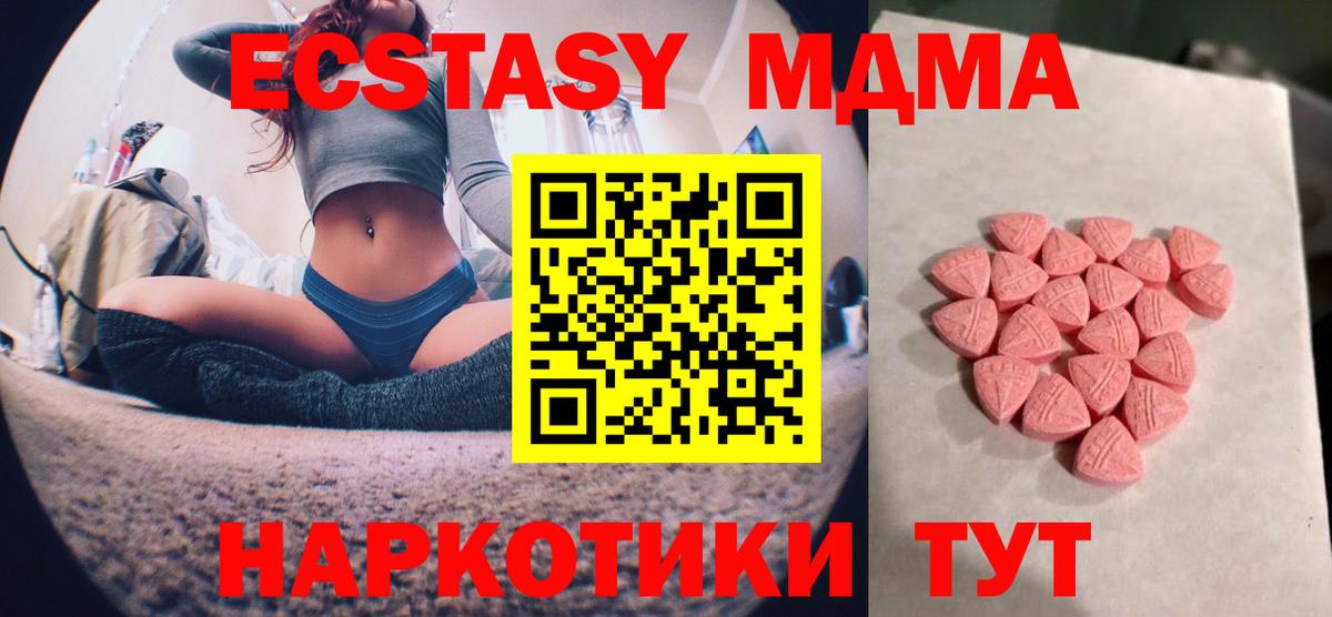 Вичуга  Ecstasy круглые  ЭКСТАЗИ TESLA  Вход с VPN 