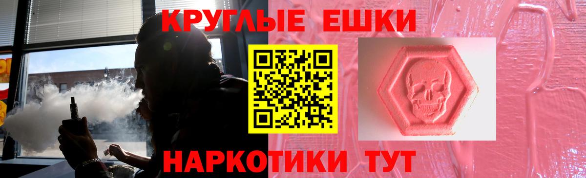 Ecstasy 280мг Вичуга
