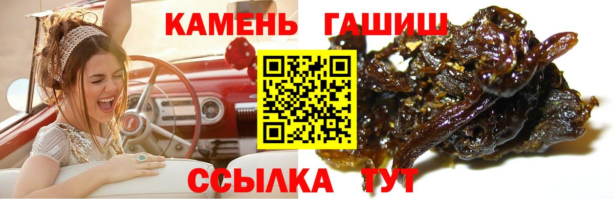 Гашиш убойный  ГАШИШ  Вход с VPN  Вичуга  где продают   ГАШ гарик 