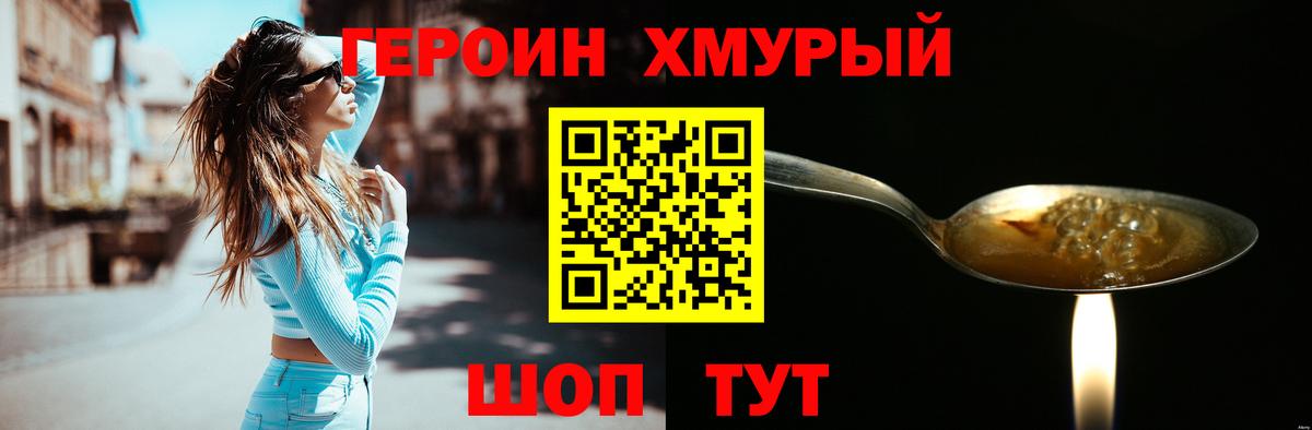 ГЕРОИН белый  Вход с VPN  Вичуга 