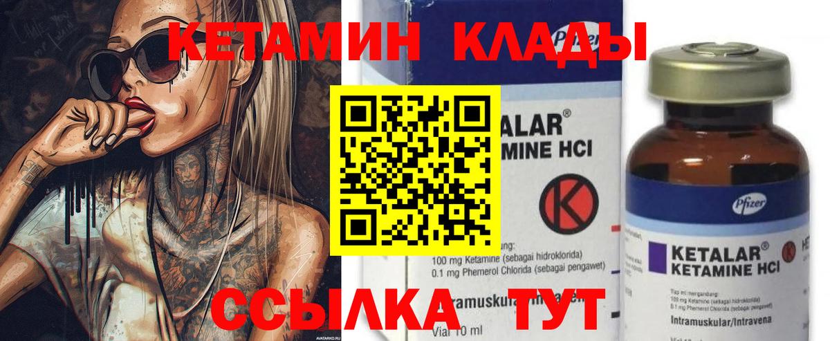 кракен tor  КЕТАМИН ketamine  КЕТАМИН VHQ  Вход с VPN  Вичуга 