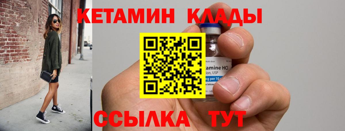 Кетамин VHQ Вичуга