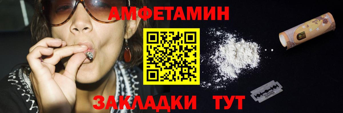 Вичуга  Первитин пудра  Вход с VPN 