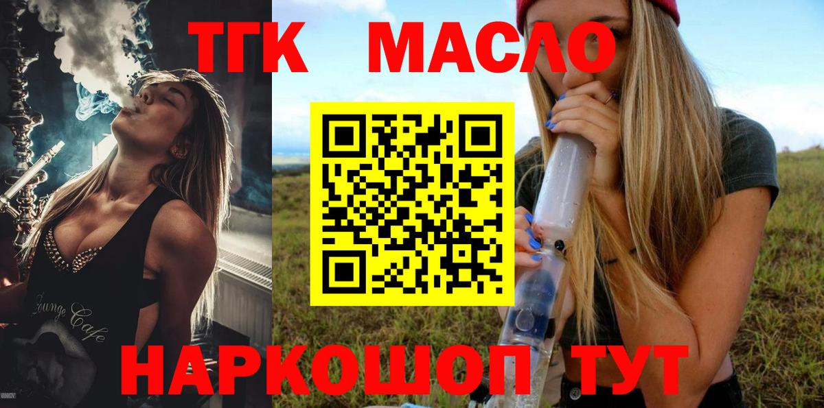 ТГК Wax  закладка  Вичуга  Вход с VPN  Дистиллят ТГК концентрат 