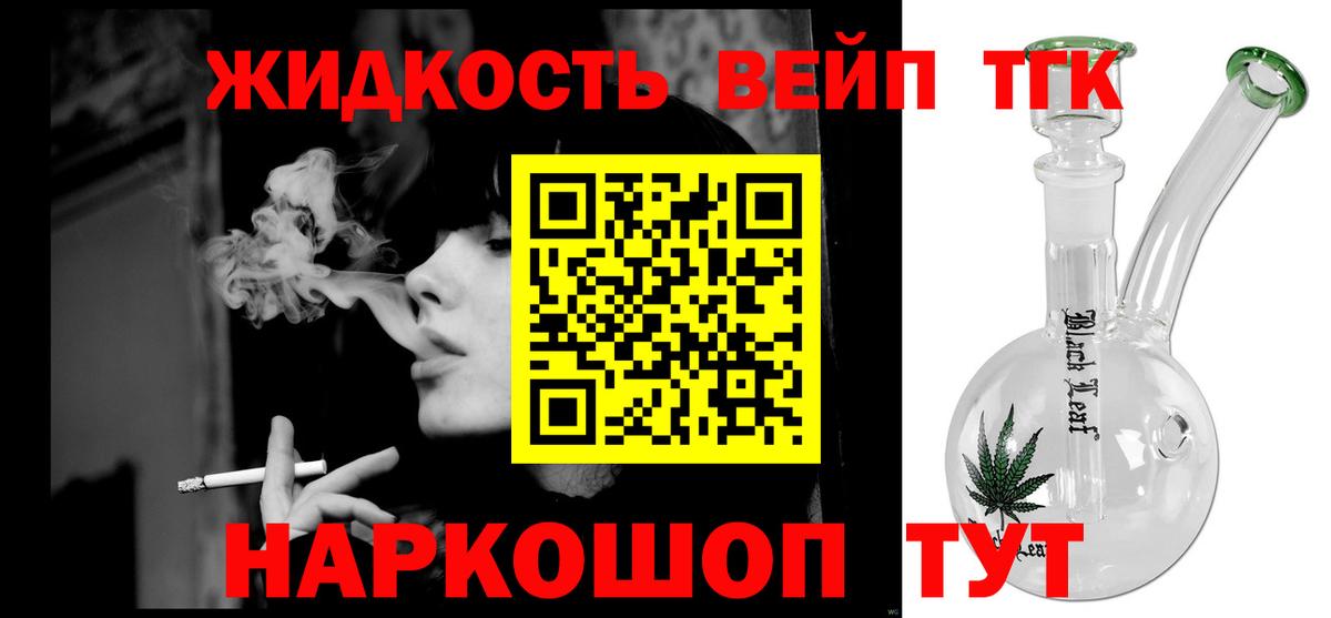 ТГК вейп с тгк Вичуга