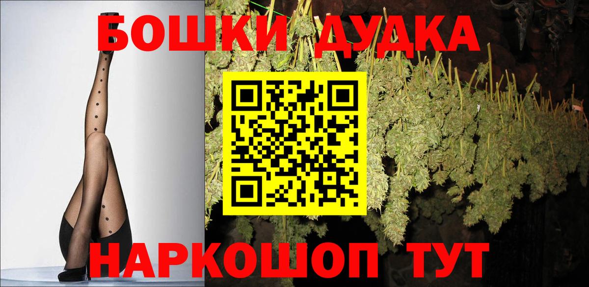 Бошки Шишки OG Kush Вичуга